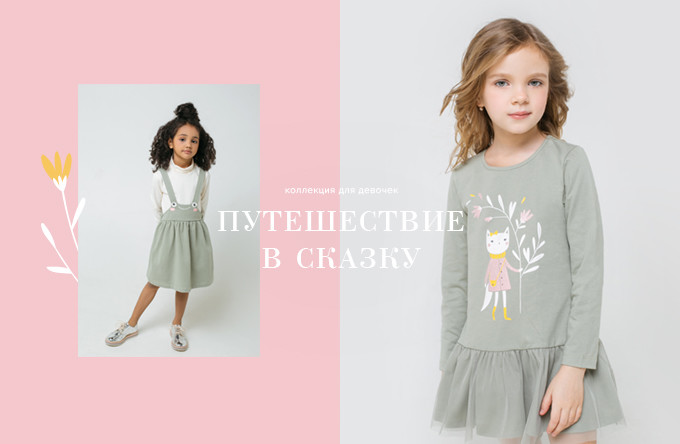 Крокид Детская Одежда Челябинск Интернет Магазин